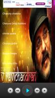 Ravichandran hits screenshot 2