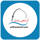 Arkhas Amel | Workers aplikacja