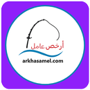 arkhasamel.com aplikacja