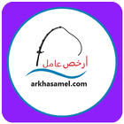arkhasamel.com icône