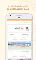 قـاعتي | منصة التجار Screenshot 1