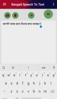 Bengali Speech To বাংলা Text [বাংলায় কথা বল] स्क्रीनशॉट 2