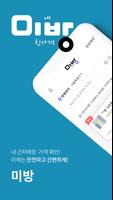 미방 الملصق