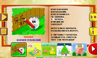 Стихи для малышей screenshot 3