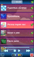 Колыбельные для малышей постер