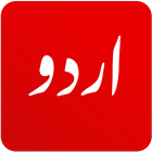 Urdu News: Breaking News ikona