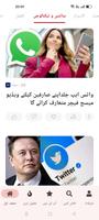 Urdu News: Breaking News スクリーンショット 3