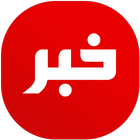 Arabic News - Saudi Arabia News & Live TV icon
