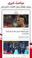 Persian News - Farsi News & Live TV imagem de tela 3