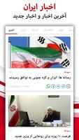 Persian News - Farsi News & Live TV imagem de tela 1