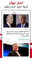 Persian News - Farsi News & Live TV imagem de tela 2