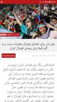 Persian News - خبر فارسی capture d'écran 1