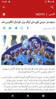 BBC Persian capture d'écran 1