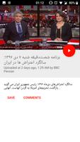 BBC Persian capture d'écran 2