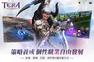 TERA Classic 截圖 1