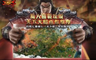 王的天下 Affiche