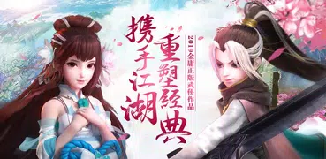 新神雕侠侣-2019新马版