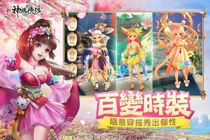 新神鵰俠侶 imagem de tela 1