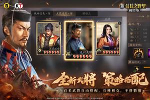 新信長之野望（國際版） screenshot 3