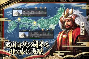 新信長の野望 screenshot 1