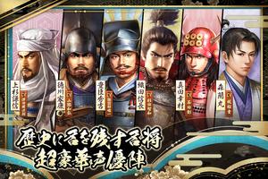 新信長の野望 screenshot 2