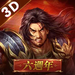 Descargar XAPK de 新三國志手機版-光榮特庫摩授權