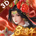 新三國志手機版-光榮特庫摩授權 APK