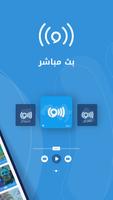 Radio Sawa syot layar 1