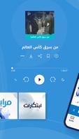 Radio Sawa اسکرین شاٹ 3