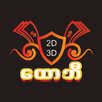 HtawB2d3d APK