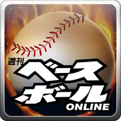 Baixar 週刊ベースボールONLINE－野球速報 APK