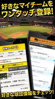 週刊ベースボールONLINE－野球速報 capture d'écran 3