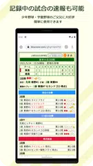 スコアラー｜本格的野球スコアブックアプリ アプリダウンロード