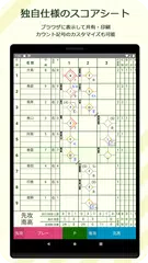 スコアラー｜本格的野球スコアブックアプリ アプリダウンロード