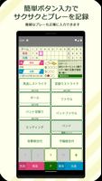 スコアラー｜本格的野球スコアブックアプリ Cartaz