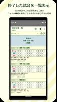 スコアラー｜本格的野球スコアブックアプリ imagem de tela 2