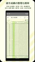 スコアラー｜本格的野球スコアブックアプリ imagem de tela 3