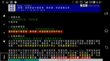PTT Hybrid (原bbs reader) اسکرین شاٹ 3