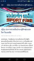 7SEE SPORTS ảnh chụp màn hình 3