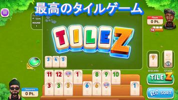 Tilez™- 楽しいファミリーゲーム スクリーンショット 1
