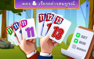 รัมมี่รัช - เกมไพ่คลาสสิก ภาพหน้าจอ 1