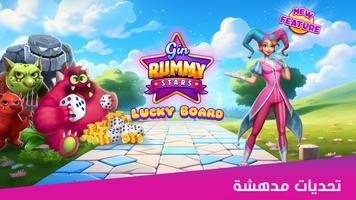 Gin Rummy Stars- لعبة البطاقات تصوير الشاشة 2