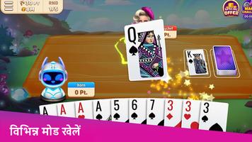 इंडियन रम्मी-ऑनलाइन कार्ड गेम स्क्रीनशॉट 1