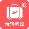 玩转韩国 APK