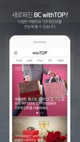 withTOP Affiche