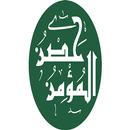 APK حصن المؤمن