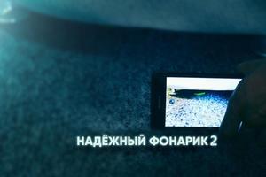 Надёжный Фонарь 2 + камера (ка постер