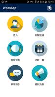 WoosApp poster