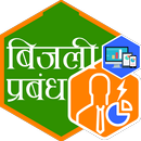 Bijli Prabandh APK
