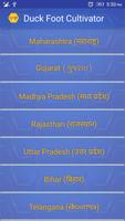 Mahindra YUVO gear App ภาพหน้าจอ 2